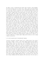 우리나라 사회복지정책 중 한 가지를 선택하여 내용을 분석하고(연혁, 대상, 급여, 전달체계 및 재정) 해당 사회복지정책의 문제점 및 대안방안 (4)-6