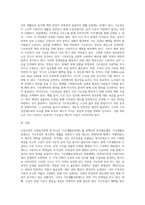 우리나라 사회복지정책 중 한 가지를 선택하여 내용을 분석하고(연혁, 대상, 급여, 전달체계 및 재정) 해당 사회복지정책의 문제점 및 대안방안 (4)-7