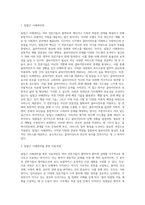 팀접근 사례관리를 통한 치료과정을 제시하여 보시오 (3)-2