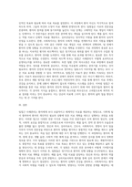 팀접근 사례관리를 통한 치료과정을 제시하여 보시오 (3)-3