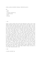 유아중심, 놀이중심 보육과정에서 아동미술교사 역할에 대해 서술하시오 (1)-1
