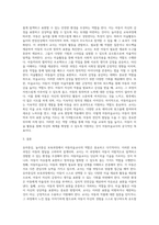 유아중심, 놀이중심 보육과정에서 아동미술교사 역할에 대해 서술하시오 (1)-3