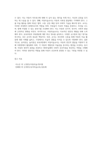 유아중심, 놀이중심 보육과정에서 아동미술교사 역할에 대해 서술하시오 (1)-4