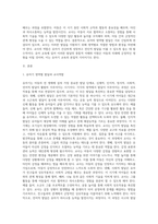유아의 영역별 발달을 기술하고 각각의 발달을 촉진할 수 있는 교사의 역할을 논하세요-2