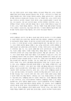 유아의 영역별 발달을 기술하고 각각의 발달을 촉진할 수 있는 교사의 역할을 논하세요-3