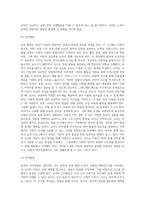 유아의 영역별 발달을 기술하고 각각의 발달을 촉진할 수 있는 교사의 역할을 논하세요-4