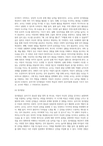 유아의 영역별 발달을 기술하고 각각의 발달을 촉진할 수 있는 교사의 역할을 논하세요-5