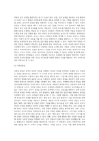 유아의 영역별 발달을 기술하고 각각의 발달을 촉진할 수 있는 교사의 역할을 논하세요-6