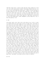 유아의 영역별 발달을 기술하고 각각의 발달을 촉진할 수 있는 교사의 역할을 논하세요-7