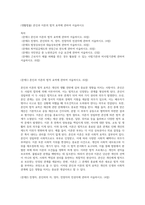 (생활법률) 혼인과 이혼의 법적 효력에 관하여 서술하시오 (7)-1