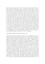 (생활법률) 혼인과 이혼의 법적 효력에 관하여 서술하시오 (7)-2