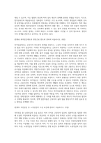 (생활법률) 혼인과 이혼의 법적 효력에 관하여 서술하시오 (7)-3