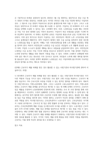 (생활법률) 혼인과 이혼의 법적 효력에 관하여 서술하시오 (7)-4