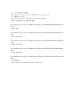 (생활법률) 혼인과 이혼의 법적 효력에 관하여 서술하시오 (7)-5