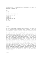 우리나라 사회복지정책 중 민영화 전략으로 논의되고 있는 정책 제도의 예(예 의료보험 민영화 등)를 찾아 찬성과 반대의 입장-1