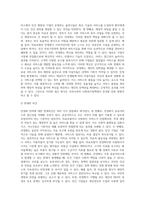 우리나라 사회복지정책 중 민영화 전략으로 논의되고 있는 정책 제도의 예(예 의료보험 민영화 등)를 찾아 찬성과 반대의 입장-4