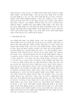 우리나라 사회복지정책 중 민영화 전략으로 논의되고 있는 정책 제도의 예(예 의료보험 민영화 등)를 찾아 찬성과 반대의 입장-5