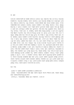 우리나라 사회복지정책 중 민영화 전략으로 논의되고 있는 정책 제도의 예(예 의료보험 민영화 등)를 찾아 찬성과 반대의 입장-6