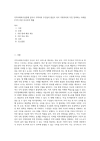 지역사회복지실천에 있어서 지역사회 주민들이 중심이 되어 지방자치에 직접 참여하는 사례를 2가지 이상 조사하여 제출-1