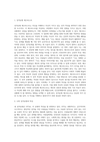 자신의 성격유형 체크리스트를 작성한후, 자신의 성격유형과 특징을 적어보세요-2