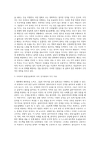 자신의 성격유형 체크리스트를 작성한후, 자신의 성격유형과 특징을 적어보세요-3