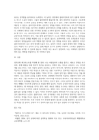 자신의 성격유형 체크리스트를 작성한후, 자신의 성격유형과 특징을 적어보세요-4