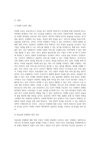 우리나라 사회복지정책 중 민영화 전략으로 논의되고 있는 정책 제도의 예(예 의료보험 민영화 등)를 찾아 찬성과 반대-2