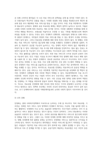 우리나라 사회복지정책 중 민영화 전략으로 논의되고 있는 정책 제도의 예(예 의료보험 민영화 등)를 찾아 찬성과 반대-3