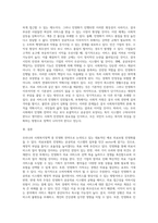우리나라 사회복지정책 중 민영화 전략으로 논의되고 있는 정책 제도의 예(예 의료보험 민영화 등)를 찾아 찬성과 반대-4