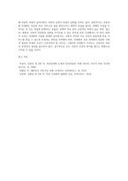 우리나라 사회복지정책 중 민영화 전략으로 논의되고 있는 정책 제도의 예(예 의료보험 민영화 등)를 찾아 찬성과 반대-5