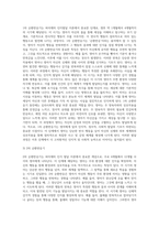 영아기의 인지발달과 심리사회적발달-4