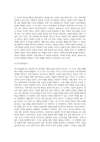 영아기의 인지발달과 심리사회적발달-5