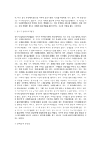 영아기의 인지발달과 심리사회적발달-6