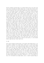 영아기의 인지발달과 심리사회적발달-7