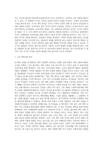 영아기의 인지발달과 심리사회적발달-8