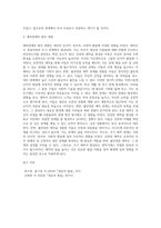 영아기의 인지발달과 심리사회적발달-9