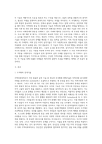 지역사회복지사에게 더욱 강조되는 지역사회복지사의 6가지 실천기술을 설명한 후, 각각 실제 사례를 들어보고 본인의 의견-2