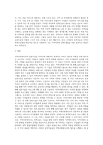 지역사회복지사에게 더욱 강조되는 지역사회복지사의 6가지 실천기술을 설명한 후, 각각 실제 사례를 들어보고 본인의 의견-3
