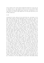 지역사회복지사에게 더욱 강조되는 지역사회복지사의 6가지 실천기술을 설명한 후, 각각 실제 사례를 들어보고 본인의 의견-4