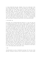 지역사회복지사에게 더욱 강조되는 지역사회복지사의 6가지 실천기술을 설명한 후, 각각 실제 사례를 들어보고 본인의 의견-5