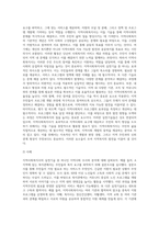 지역사회복지사에게 더욱 강조되는 지역사회복지사의 6가지 실천기술을 설명한 후, 각각 실제 사례를 들어보고 본인의 의견-6