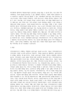 지역사회복지사에게 더욱 강조되는 지역사회복지사의 6가지 실천기술을 설명한 후, 각각 실제 사례를 들어보고 본인의 의견-8