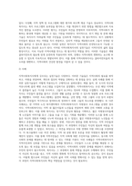 지역사회복지사에게 더욱 강조되는 지역사회복지사의 6가지 실천기술을 설명한 후, 각각 실제 사례를 들어보고 본인의 의견-9