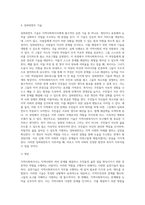 지역사회복지사에게 더욱 강조되는 지역사회복지사의 6가지 실천기술을 설명한 후, 각각 실제 사례를 들어보고 본인의 의견-10