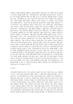 지역사회복지사에게 더욱 강조되는 지역사회복지사의 6가지 실천기술을 설명한 후, 각각 실제 사례를 들어보고 본인의 의견-11