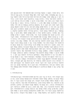 지역사회복지사에게 더욱 강조되는 지역사회복지사의 6가지 실천기술을 설명한 후, 각각 실제 사례를 들어보고 본인의 의견-12