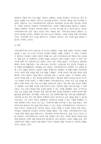 지역사회복지사에게 더욱 강조되는 지역사회복지사의 6가지 실천기술을 설명한 후, 각각 실제 사례를 들어보고 본인의 의견-14