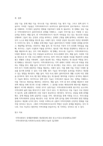 지역사회복지사에게 더욱 강조되는 지역사회복지사의 6가지 실천기술을 설명한 후, 각각 실제 사례를 들어보고 본인의 의견-15