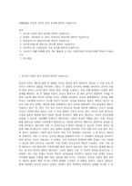 (생활법률) 혼인과 이혼의 법적 효력에 관하여 서술하시오 (10)-1