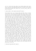 (생활법률) 혼인과 이혼의 법적 효력에 관하여 서술하시오 (10)-2